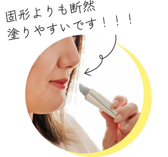 固形よりも断然塗りやすいです!!!!!!高知県産YUZUリップクリーム
