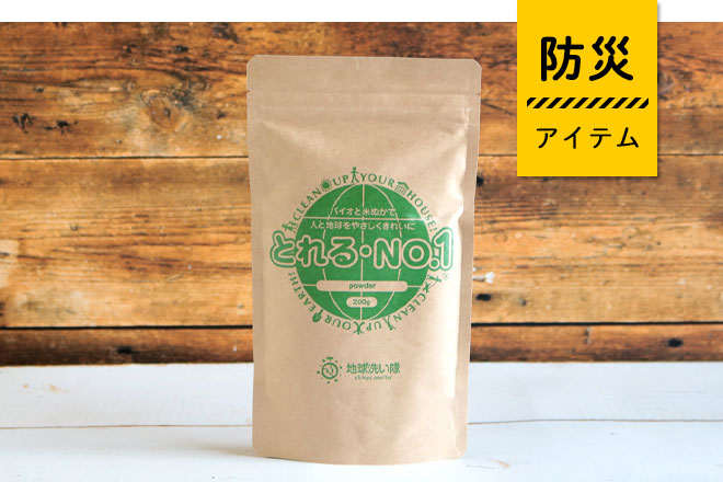 米ぬかと微生物の洗剤　とれるNO.1粉末