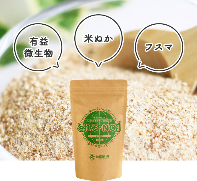 粉末とれるの成分は有益微生物、米ぬか、フスマだけ