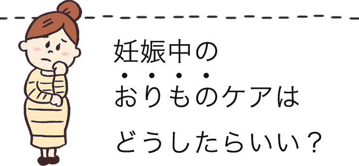 お試し 妊婦さんのための布ライナー ネコポスお届け送料分ポイント還元 地球洗い隊