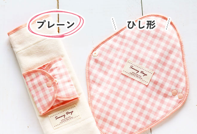 布ナプキンプレーンタイプとひし形タイプ