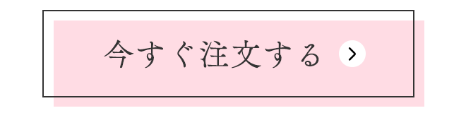 お買い物はこちら