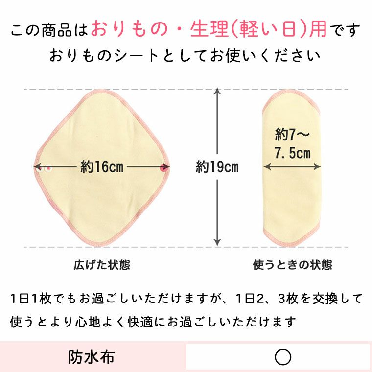 3月20日まで取り置き 防水シート追加6重ガーゼおりもの8枚 RRY様