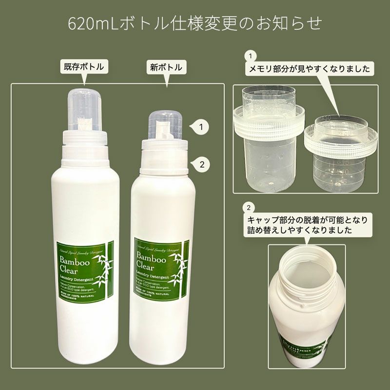 Bamboo Clear 液体洗剤 3000ml 2個セット Bamboo Clear 液体洗剤 3000ml 2個セット