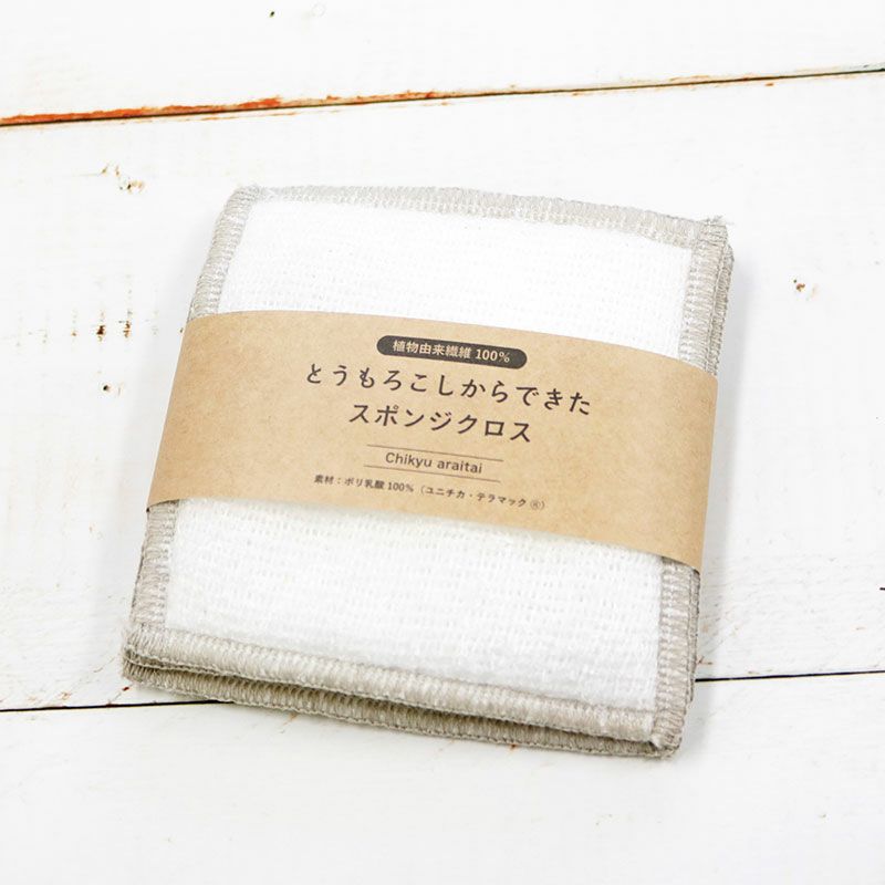 とうもろこしからできたスポンジクロス3枚セット