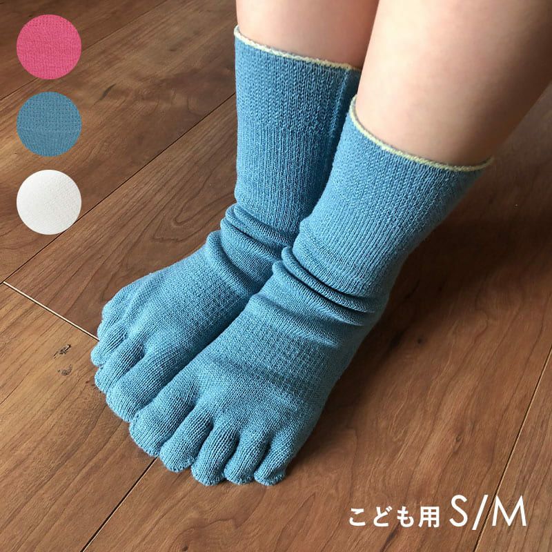 ゆびのばソックス　ショート　ブルー　Sサイズ 3足セット ゆびのばソックスショートブルーSサイズ 3足セット