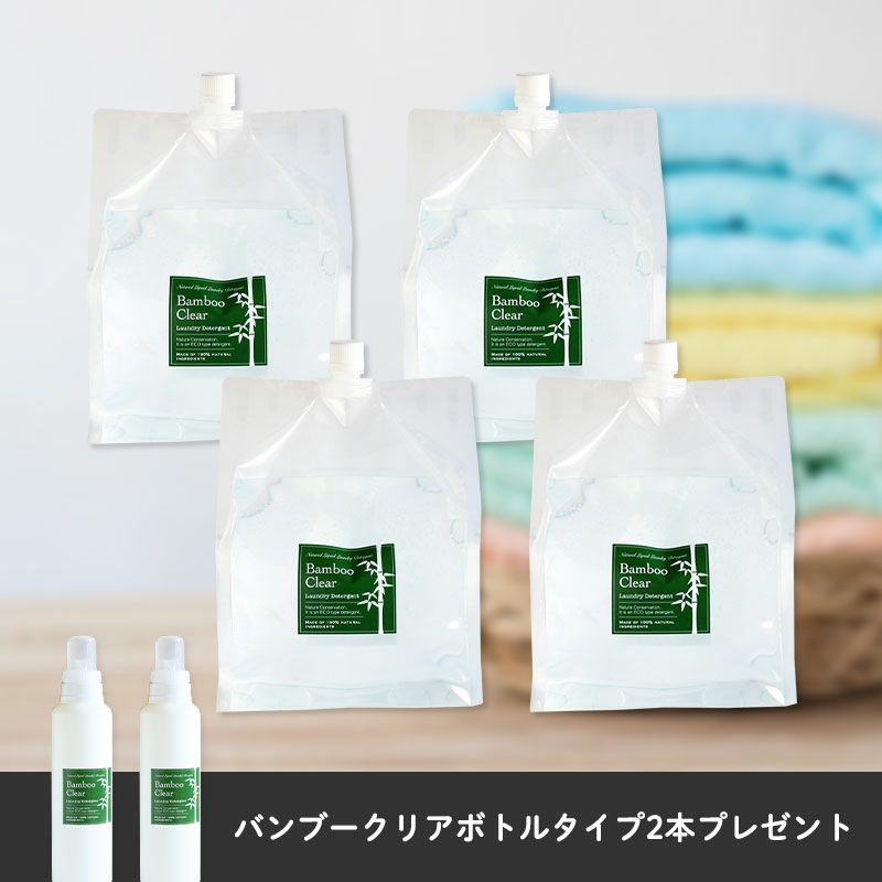 竹の洗濯洗剤バンブークリア詰め替え用3リットル 4パックセット
