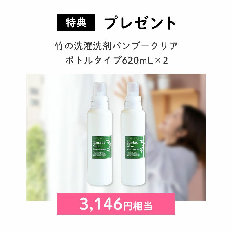 プレゼント 3,416円相当