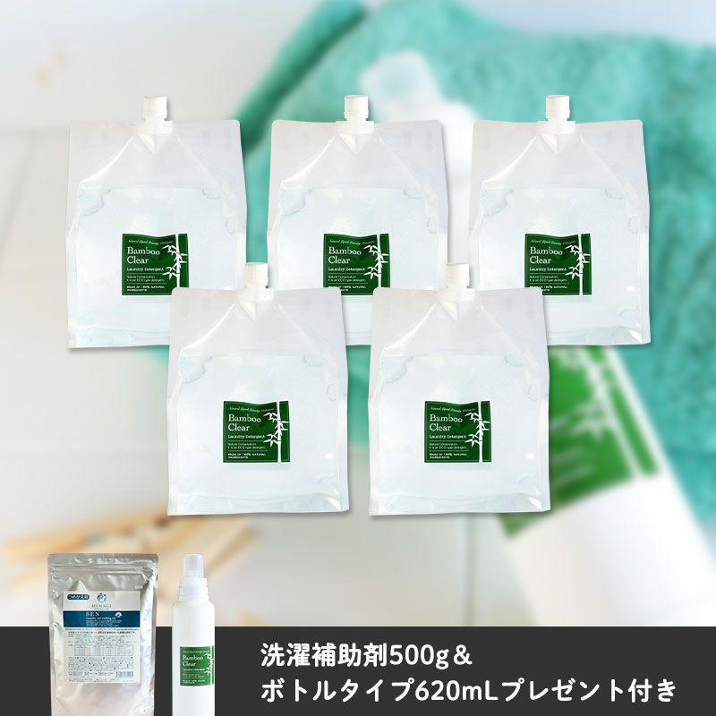 バンブークリアご愛用感謝セット