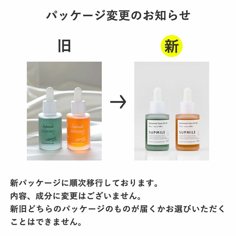 ブースターオイル】天然由来成分100％のボタニカルケアオイル