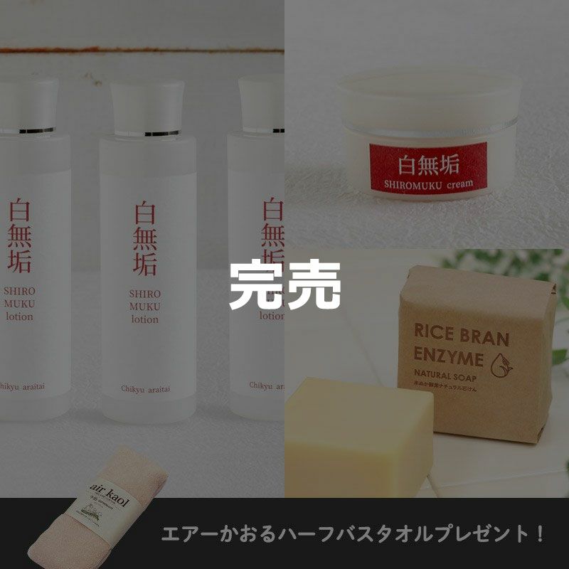 お風呂エステでうるおい肌セット