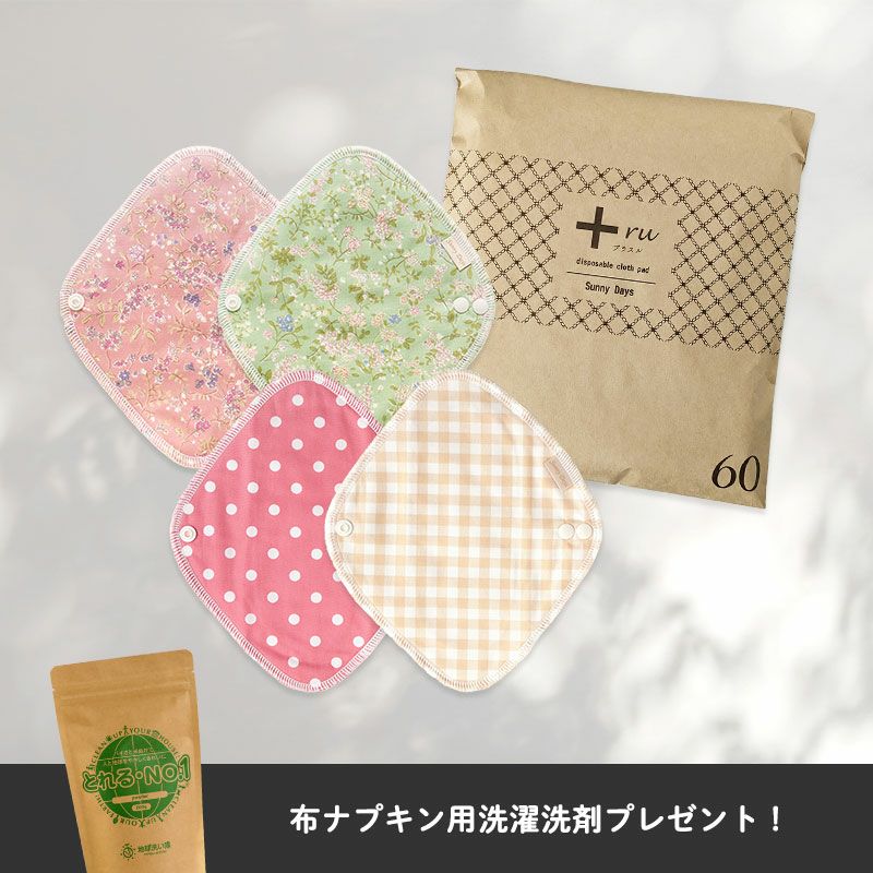 布ナプキン詰合せ(9月)