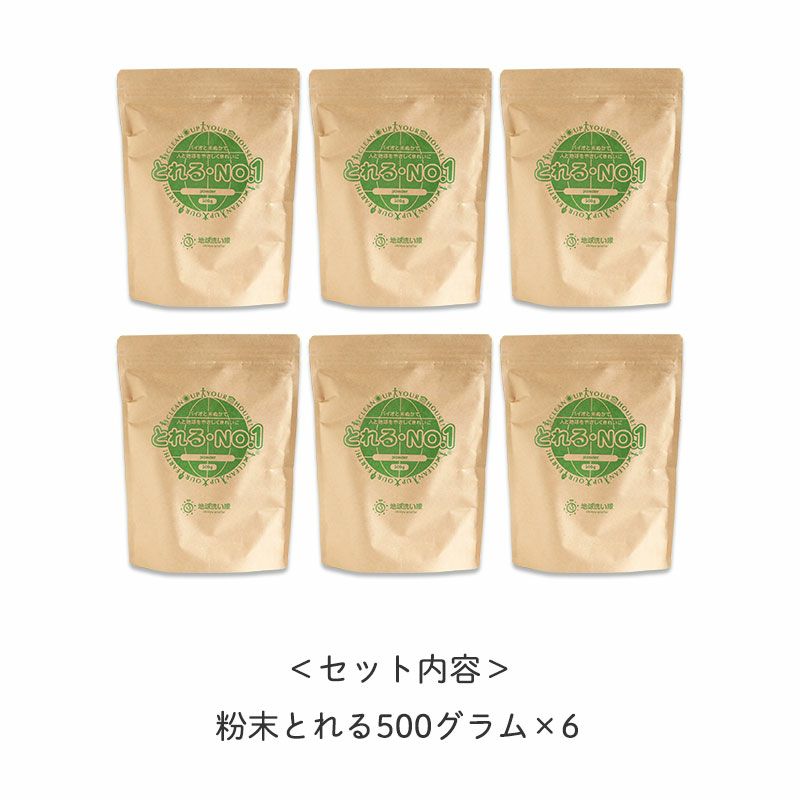 セット内容
		・粉末とれる500グラム×6