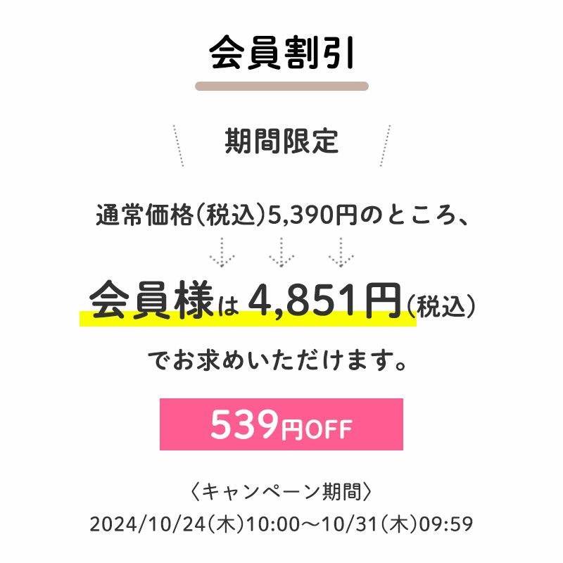 プレミアムヒノキヘアケアオイル　会員限定価格