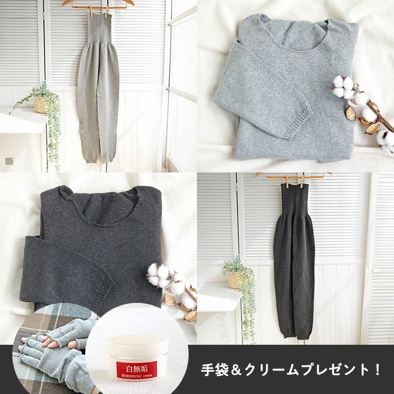 オーガニックコットンパジャマ上下洗い替えセット