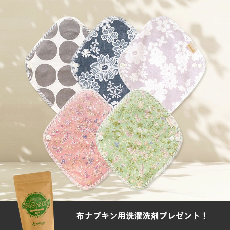 布ナプキン詰合せ（11月）