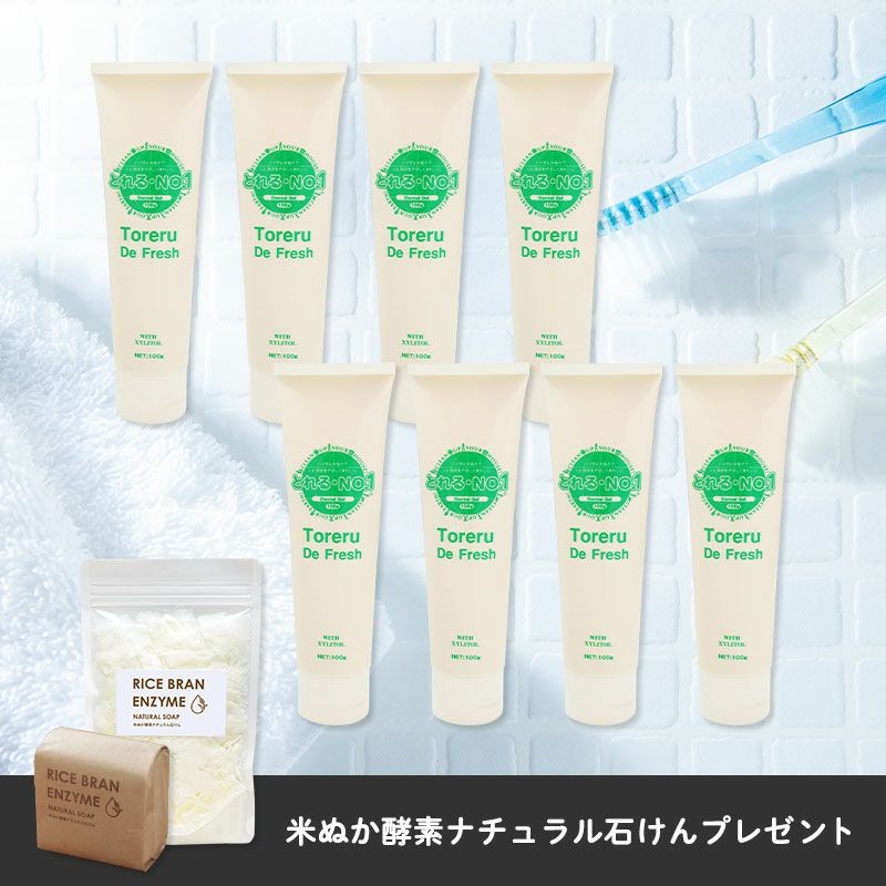 歯医者さんに家族で定期的に通いたくなるトレルデフレッシュファミリーセット