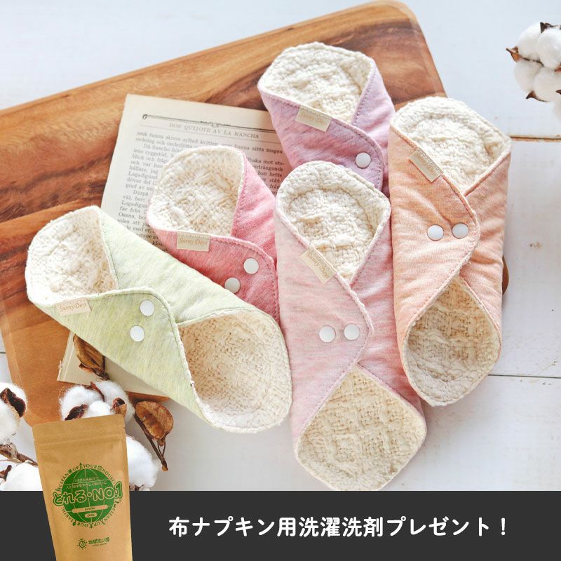 割引 Love様 専用 布ナプキンセット 布ナプキン.jp 布ナプキンの