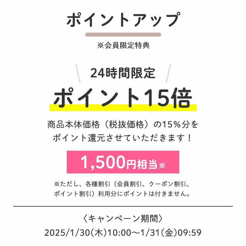 ③発売初日限定ポイント15倍
		発売初日にご購入いただくと、商品本体価格（税抜価格）の15％分をポイント還元させていただきます！（1,500円相当※）
		※ただし、各種割引（会員割引、クーポン割引、ポイント割引）利用分にポイントは付きません。