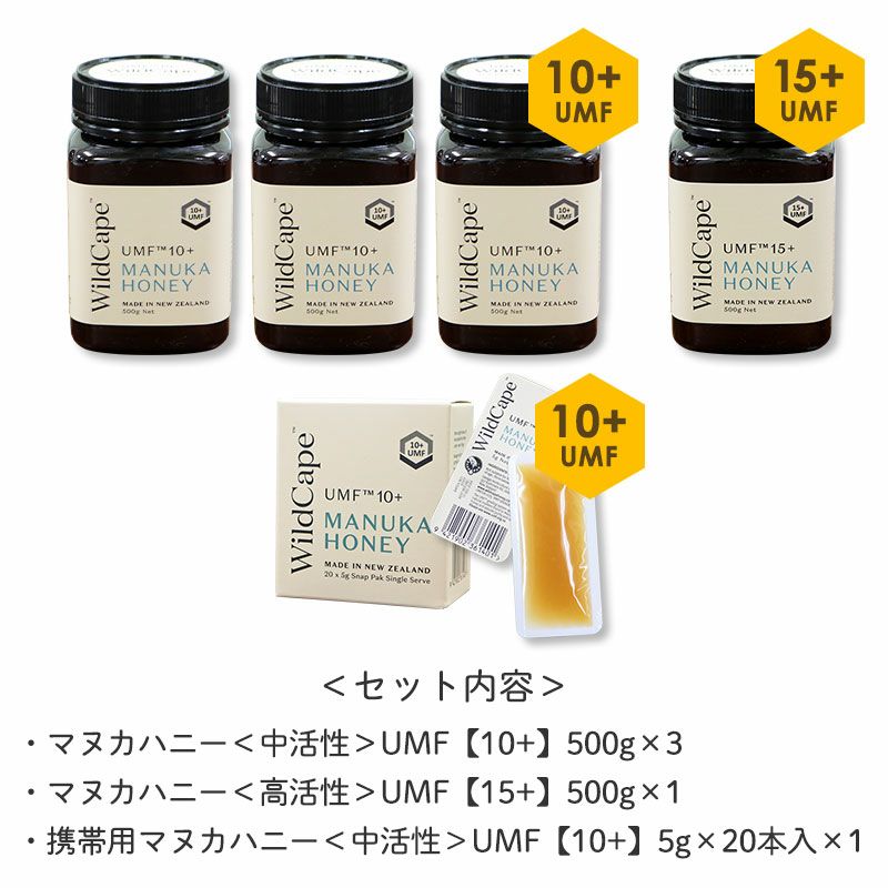 セット内容
				・マヌカハニー＜中活性＞UMF【10+】500g×3
				・マヌカハニー＜高活性＞UMF【15+】500g×1
				・携帯用マヌカハニー＜中活性＞UMF【10+】5g×20本入×1