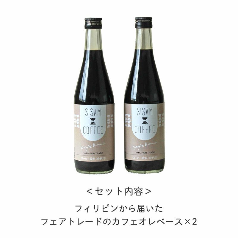 2本セット