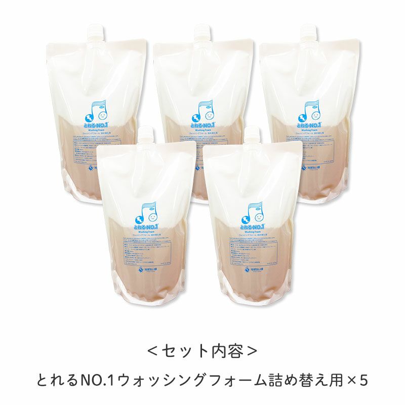 <セット内容>とれるNO.1ウォッシングフォーム詰め替え用×5