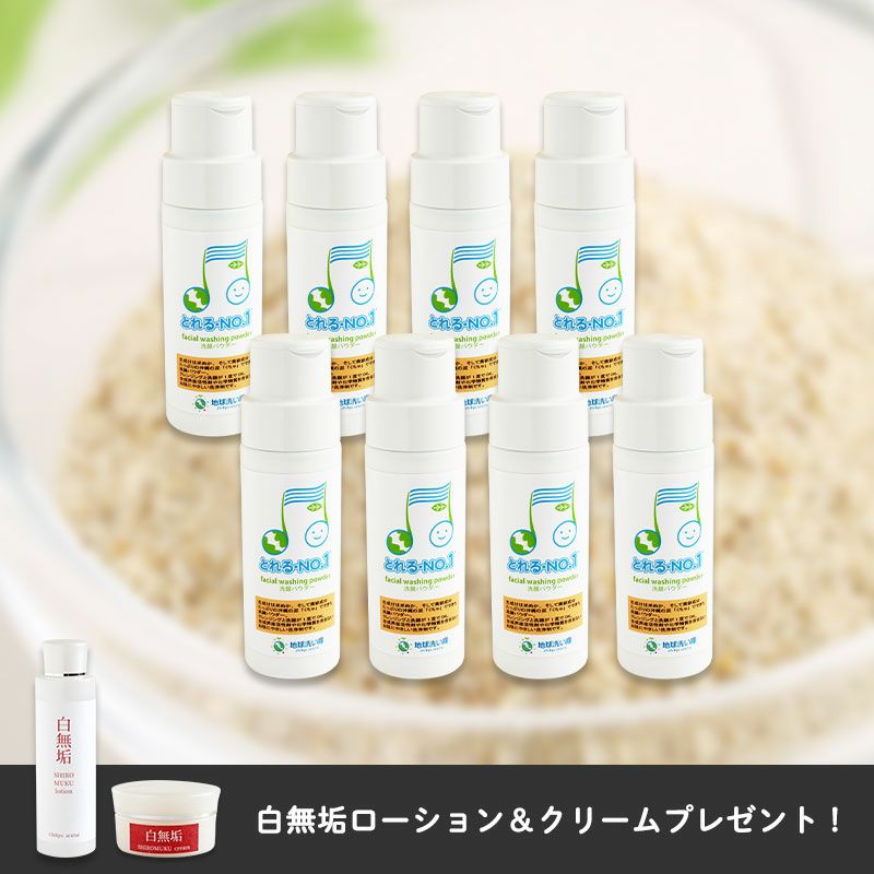 洗顔パウダー値上げ前まとめ買いセット