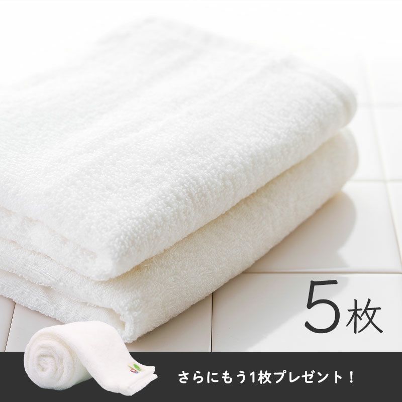 日常をホテルライクに変えるハーフバスタオル　5枚セット