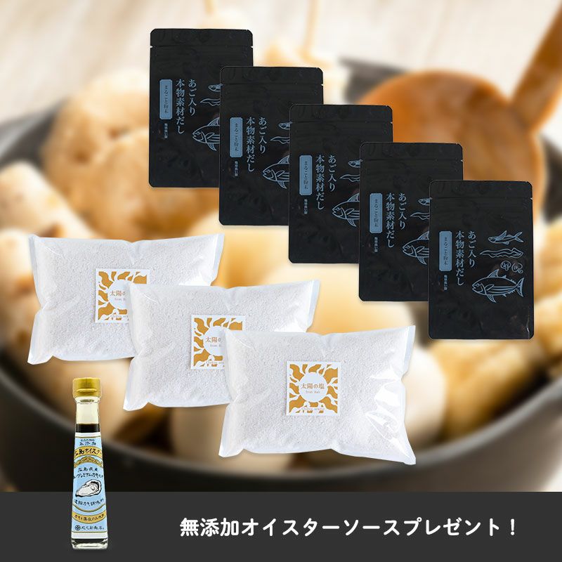 【11/22限定】これだけで絶品おでんセット(無添加オイスターソースプレゼント)