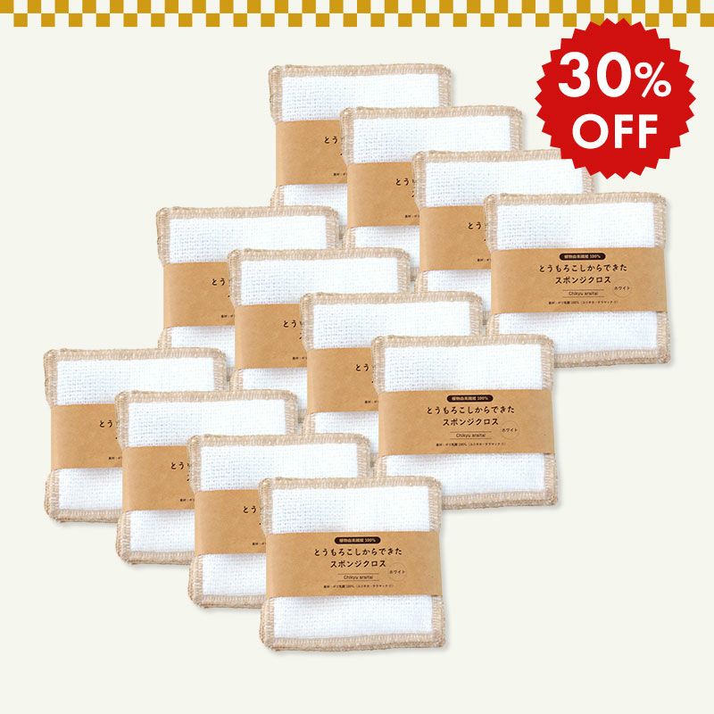 スポンジクロス