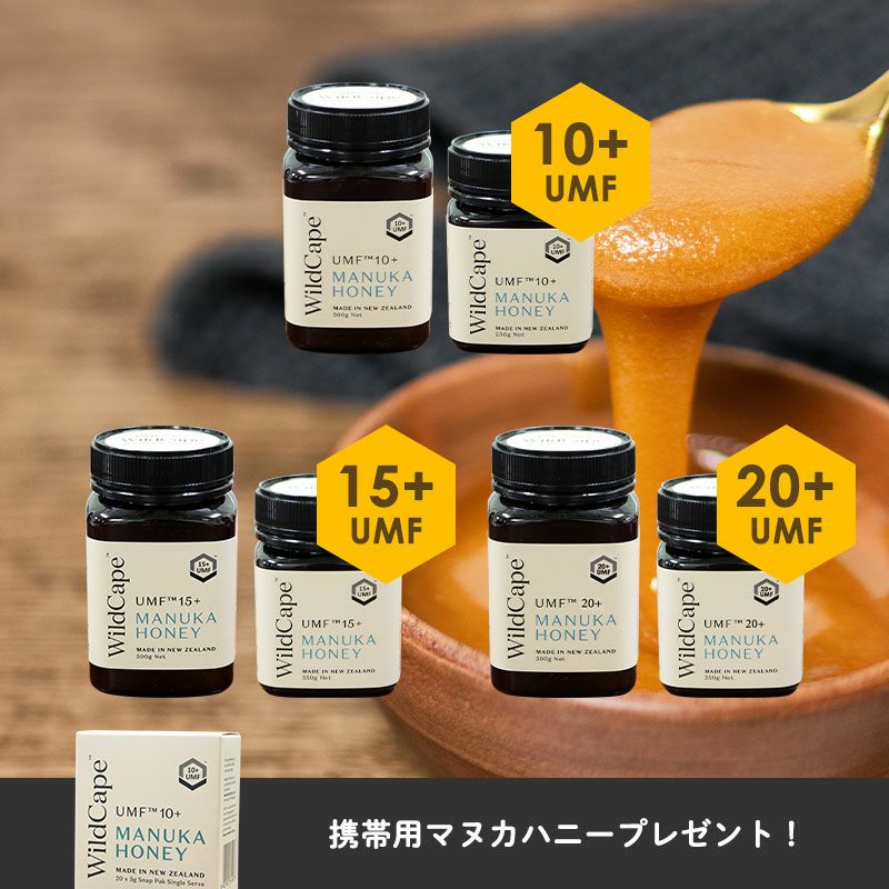 【12/11限定】マヌカハニーオールスター