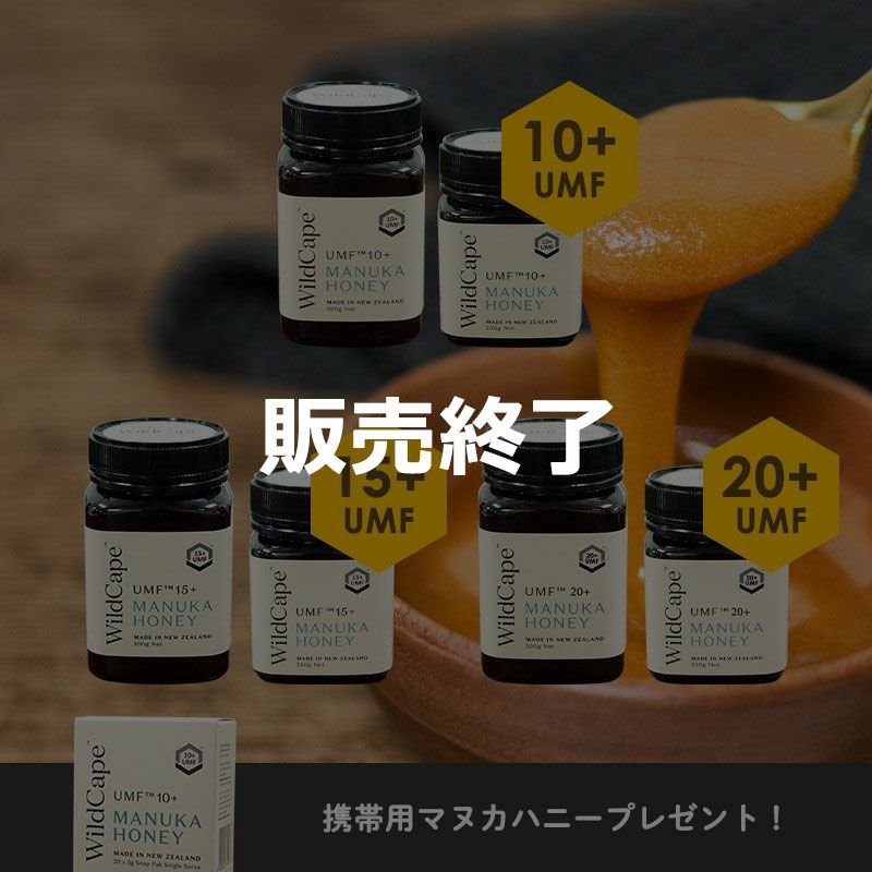 マヌカハニーオールスター