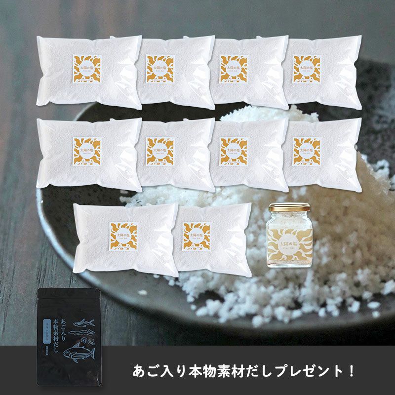 【12/22限定】太陽の塩福袋