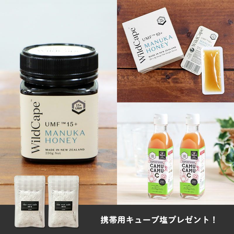 【1/11限定】いざというときのお守りセット（マヌカハニー＋カムカム）