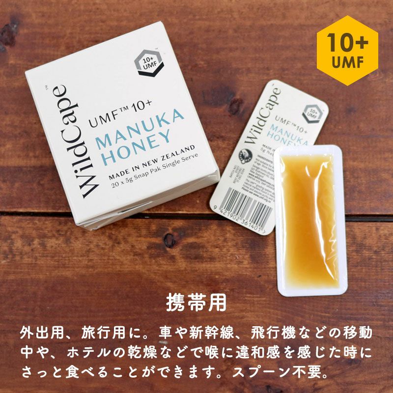 携帯用：外出用、旅行用に。車や新幹線、飛行機などの移動中や、ホテルの乾燥などで喉に違和感を感じた時にさっと食べることができます。スプーン不要。